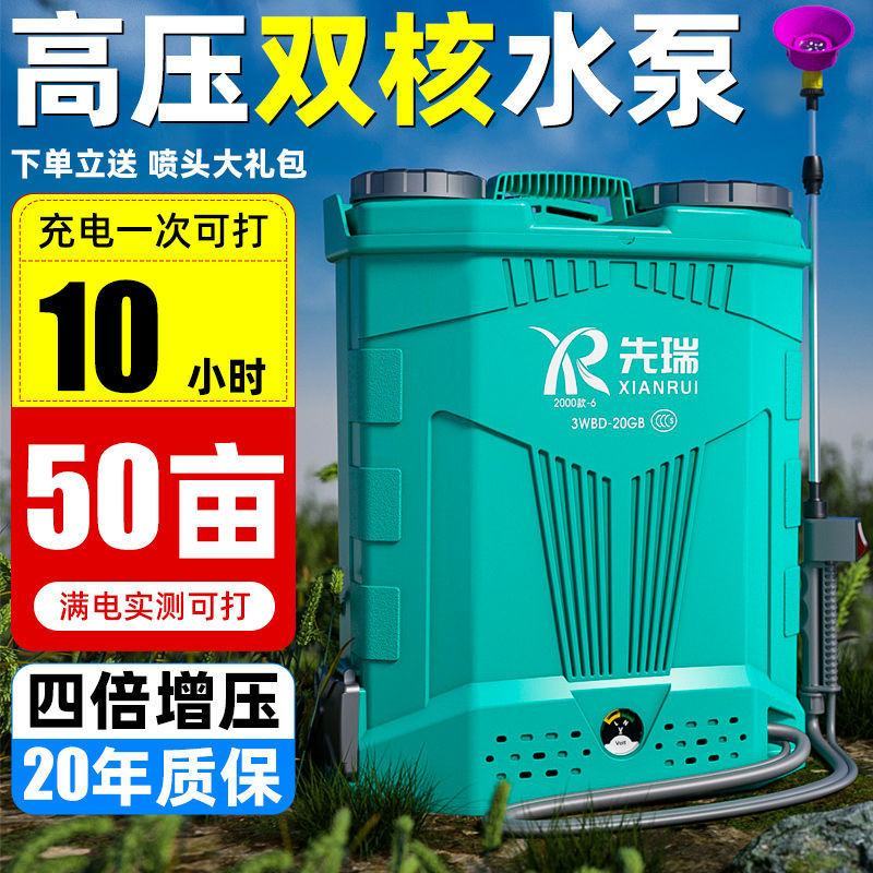 电动农药喷雾器农用高压新款打药机全自动锂电背负式消毒喷洒