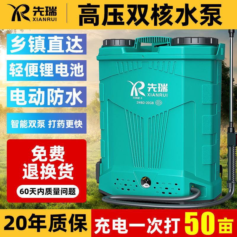 电动农药喷雾器农用高压新款打药机全自动锂电背负式消毒喷洒