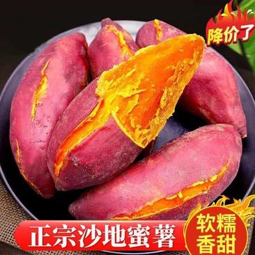 【超甜超低价】新鲜红薯沙地红蜜薯地瓜黄心红番薯新鲜蔬菜