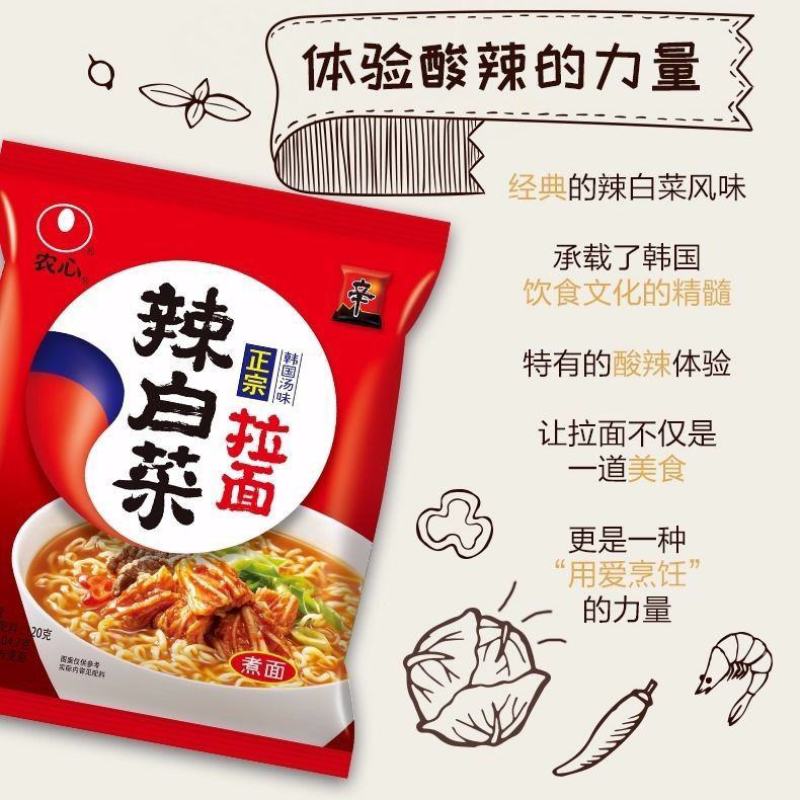 农心辛拉面辣白菜120g袋装韩式泡菜方便面宿舍早餐泡面整