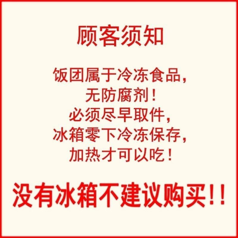 花饺时代丽轩手工饭团加热即食成品黑米糯米营养便利微波速冻
