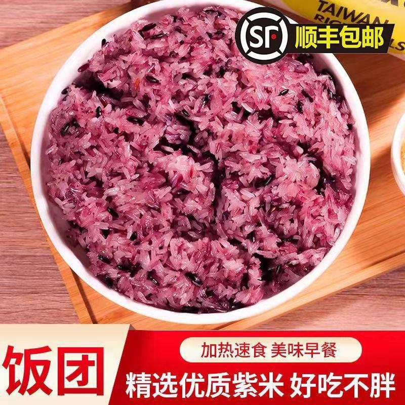 花饺时代丽轩手工饭团加热即食成品黑米糯米营养便利微波速冻