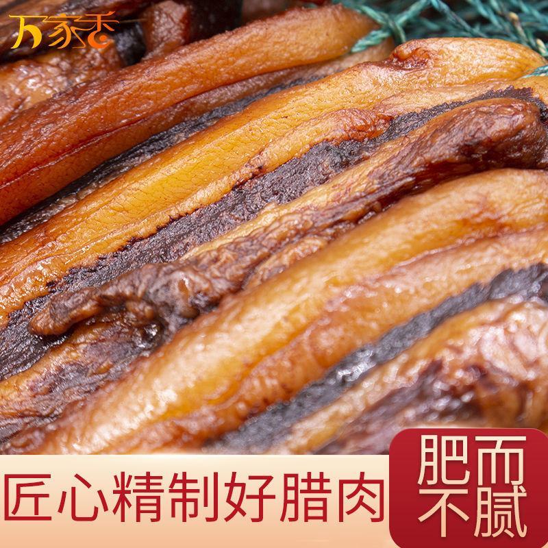 广式腊肉腊味煲仔饭广东腊肠批发整箱广味咸肉日晒风干货自制