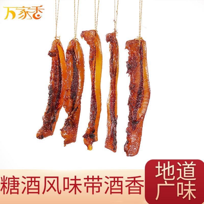 广式腊肉腊味煲仔饭广东腊肠批发整箱广味咸肉日晒风干货自制