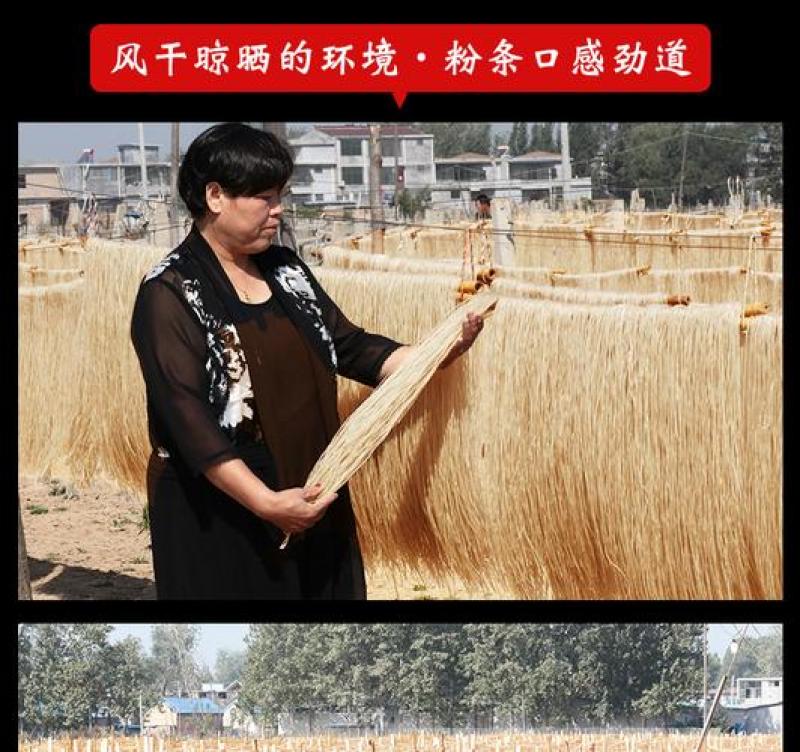 山药粉条味道纯营养丰富货真价实5斤起售量大从优