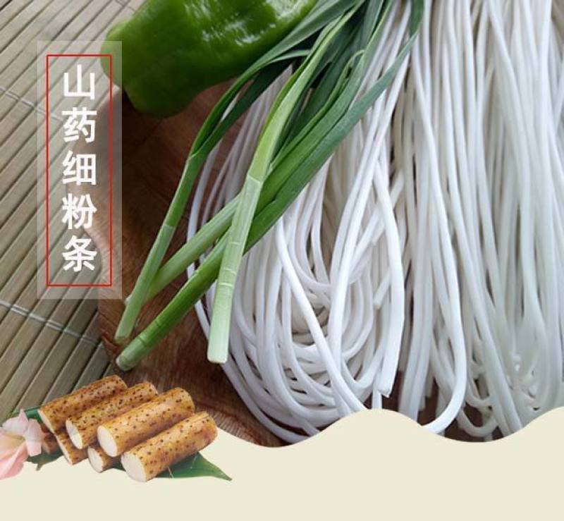 山药粉条味道纯营养丰富货真价实5斤起售量大从优