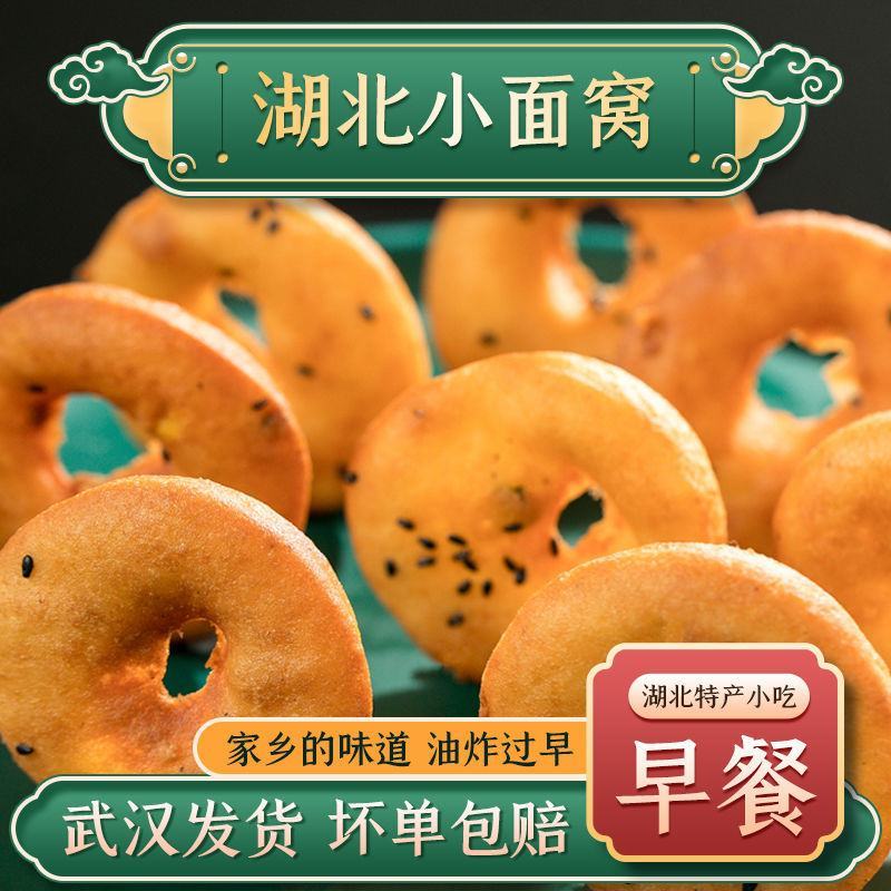 武汉面窝湖北特产油炸小吃油饼面食冷冻半成品酒店早餐12个