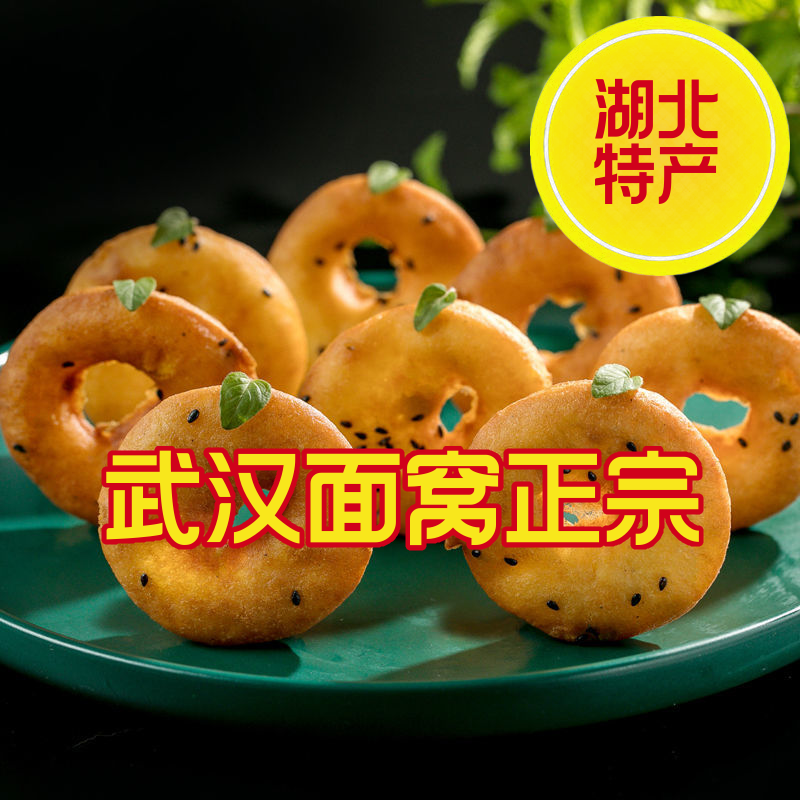 武汉面窝湖北特产油炸小吃油饼面食冷冻半成品酒店早餐12个