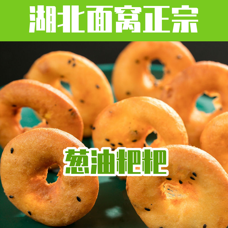 武汉面窝湖北特产油炸小吃油饼面食冷冻半成品酒店早餐12个
