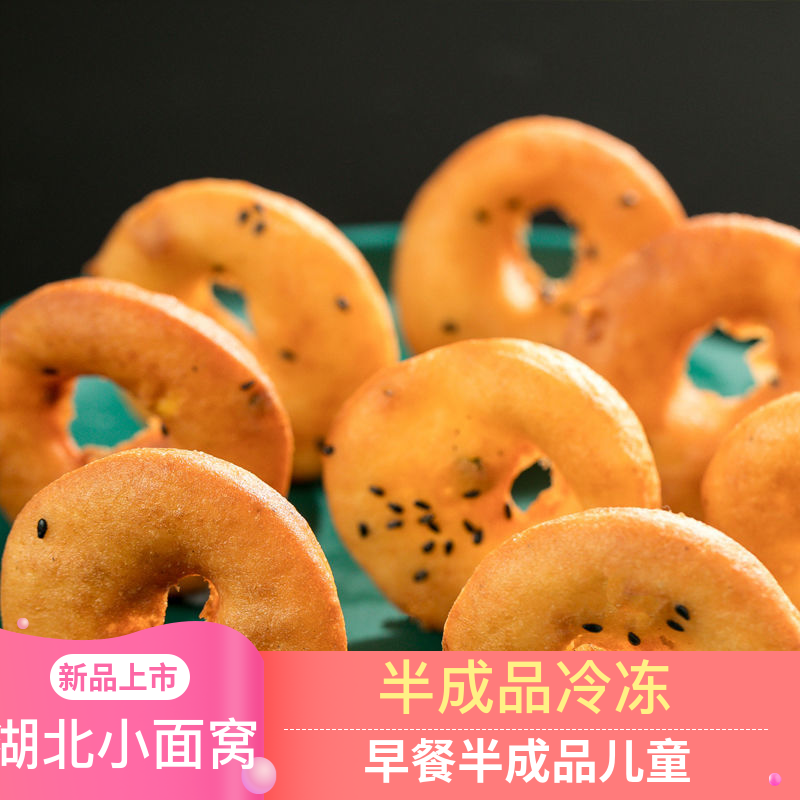 武汉面窝湖北特产油炸小吃油饼面食冷冻半成品酒店早餐12个