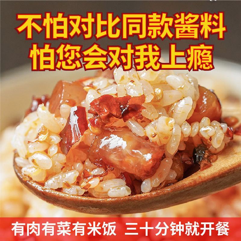 焖饭酱汁煲仔饭闷饭酱汁拌饭料砂锅饭炒饭调味料懒人焖饭酱汁
