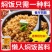 焖饭酱汁煲仔饭闷饭酱汁拌饭料砂锅饭炒饭调味料懒人焖饭酱汁