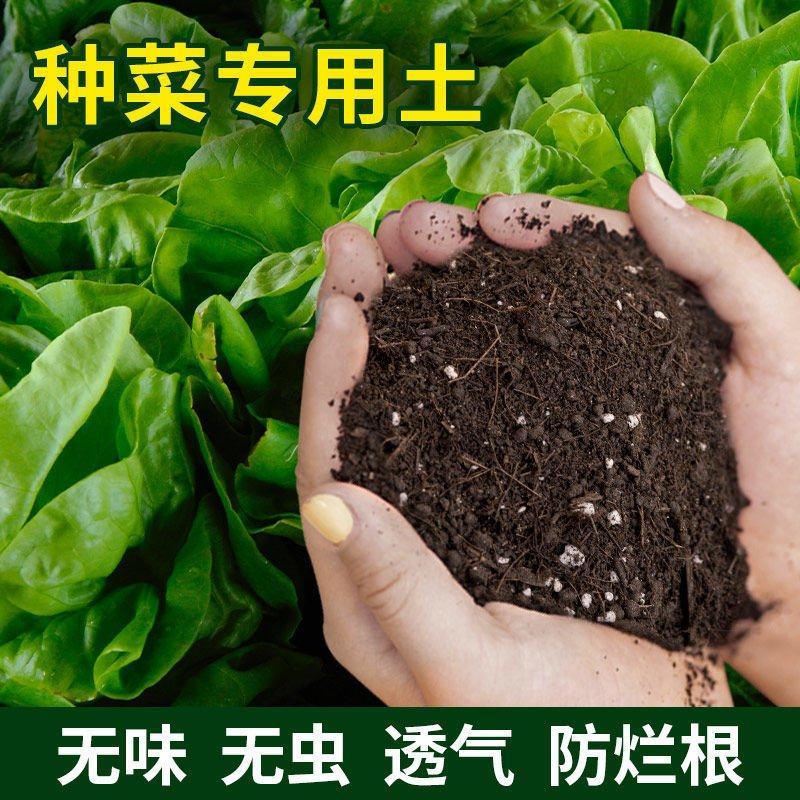 通用花土疏松透气营养土种菜专用土养花土家用栽花土壤营养土