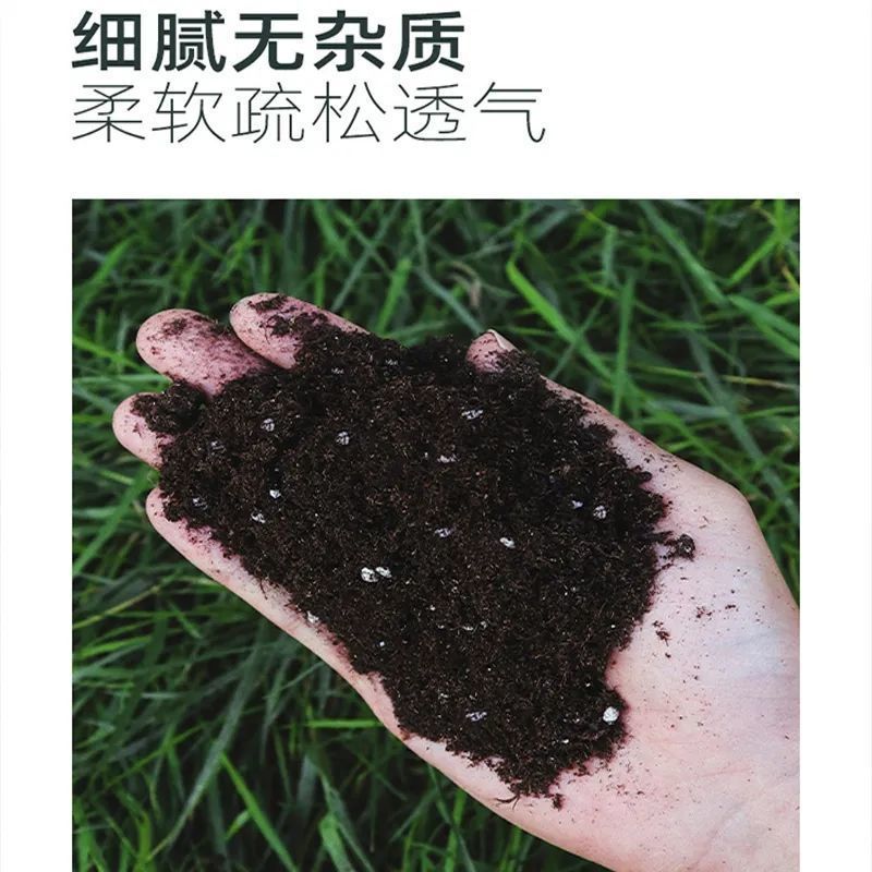 通用花土疏松透气营养土种菜专用土养花土家用栽花土壤营养土