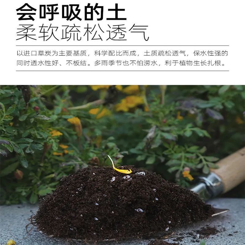通用花土疏松透气营养土种菜专用土养花土家用栽花土壤营养土