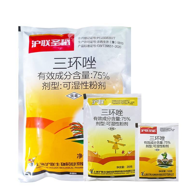 沪联圣稻75%三环唑水稻稻瘟病稻曲病纹枯病穗颈瘟杀菌剂