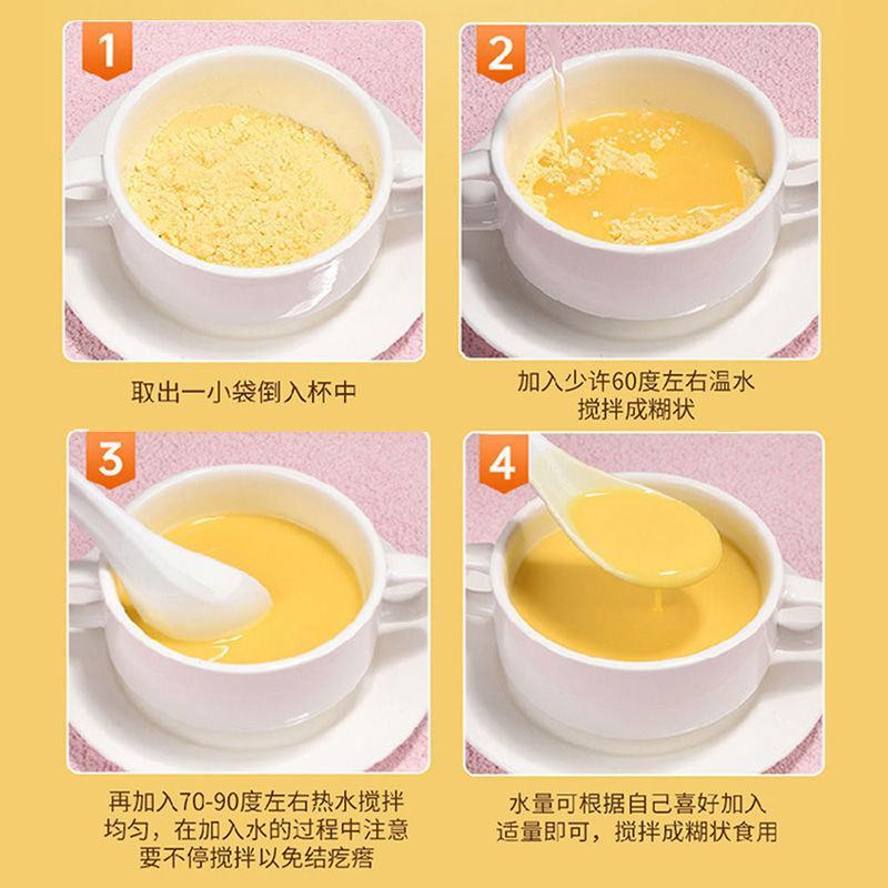 山药玉米糊无蔗糖添加速食代餐低脂粗粮全熟冲饮养胃早餐粥玉