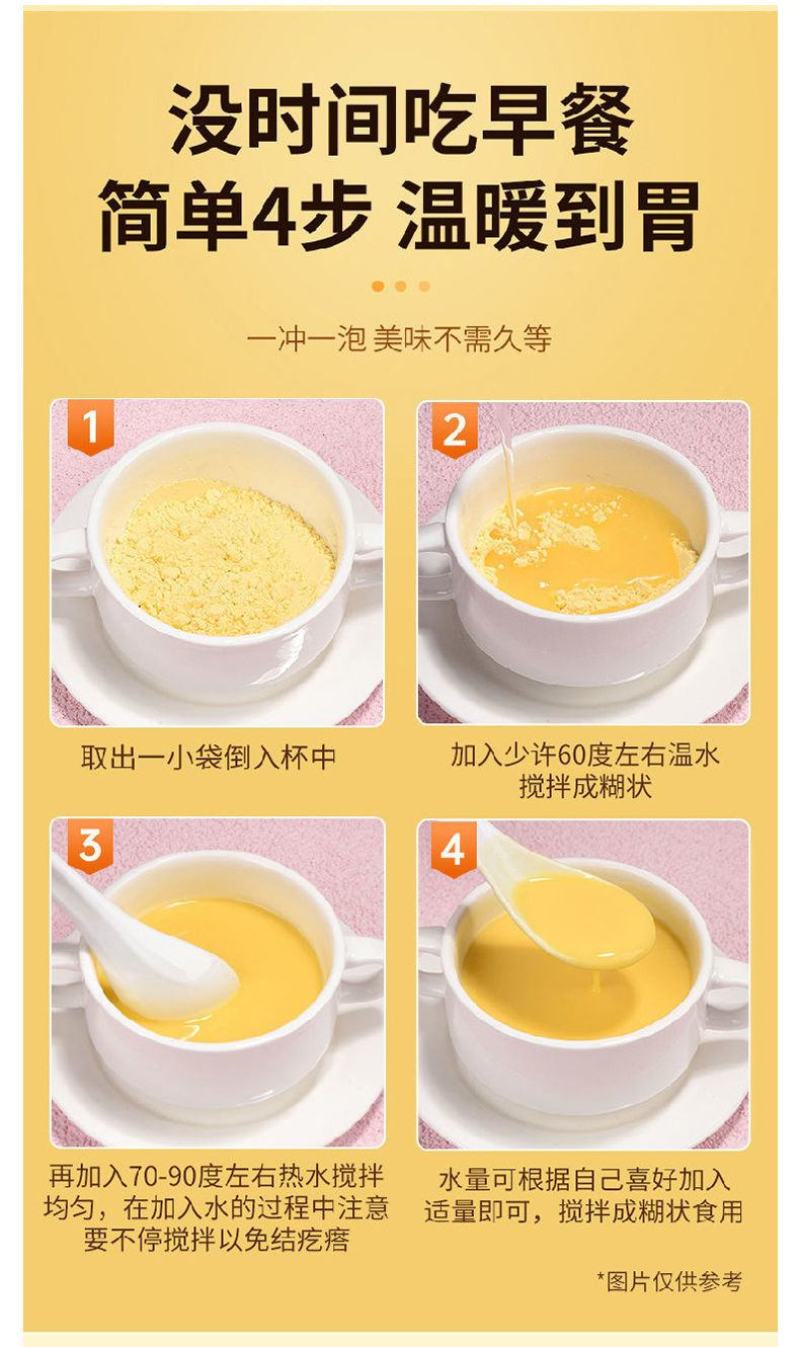 山药玉米糊无蔗糖添加速食代餐低脂粗粮全熟冲饮养胃早餐粥玉
