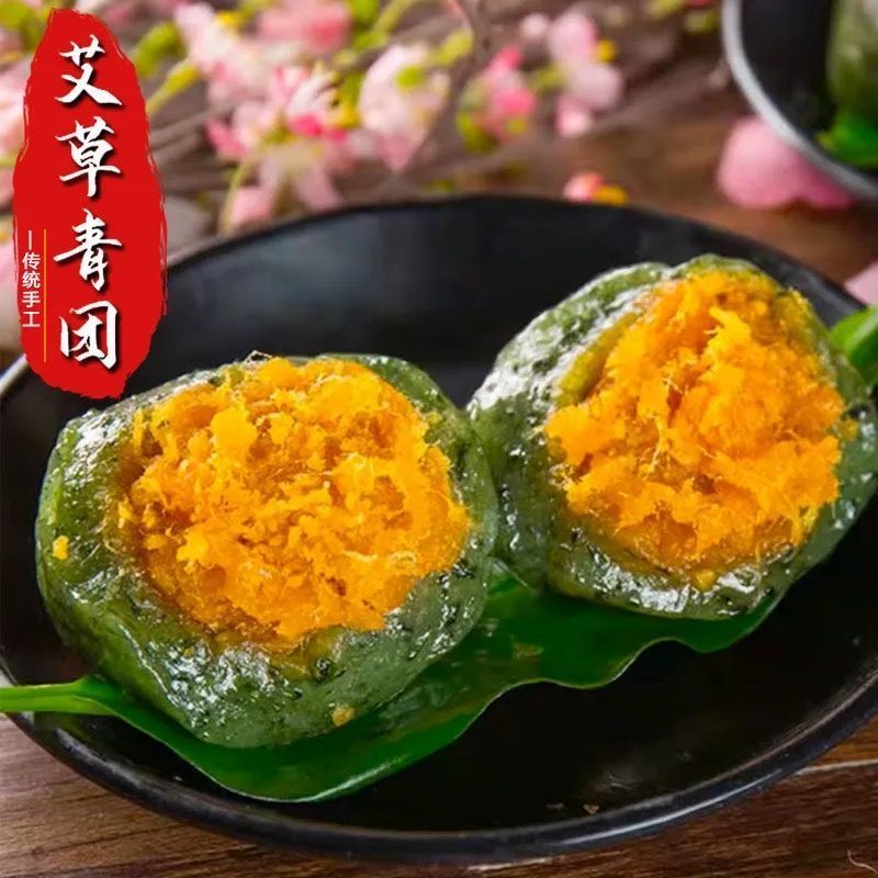 艾草青团子蛋黄肉松豆沙芝麻艾草糕团网红零食清明果特产糕点