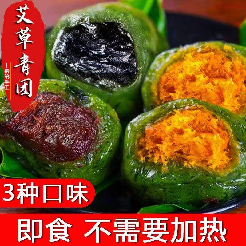 艾草青团子蛋黄肉松豆沙芝麻艾草糕团网红零食清明果特产糕点