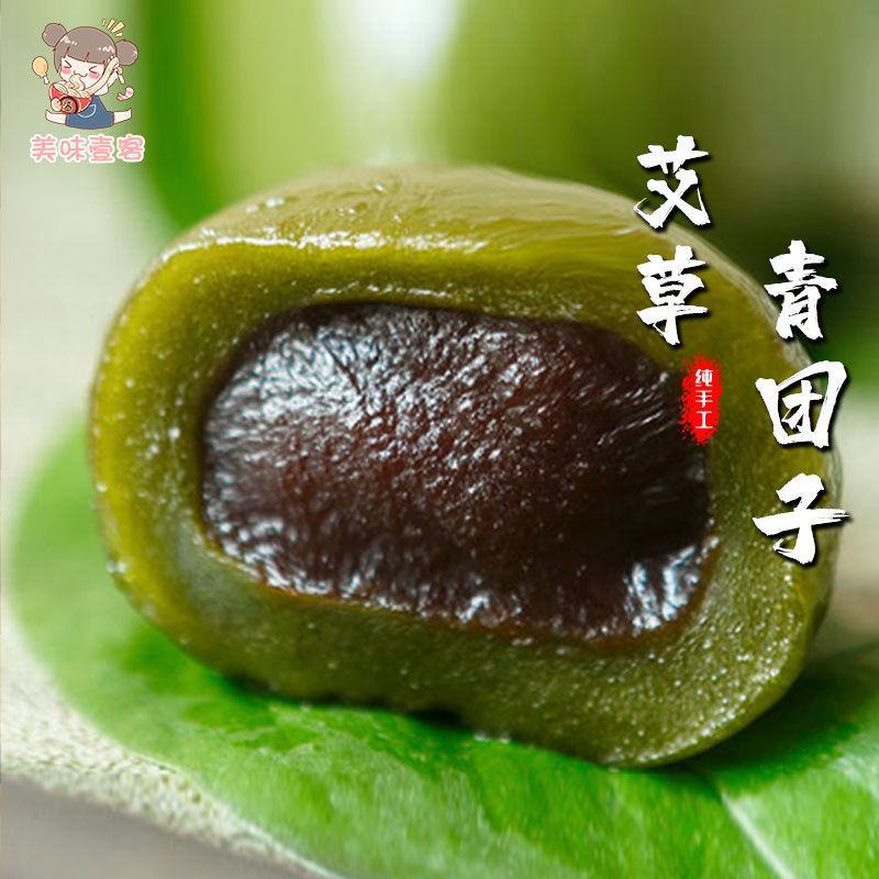 艾草青团子蛋黄肉松豆沙芝麻艾草糕团网红零食清明果特产糕点