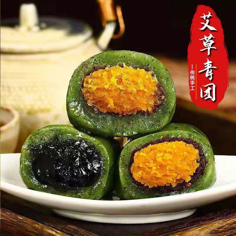 艾草青团子蛋黄肉松豆沙芝麻艾草糕团网红零食清明果特产糕点