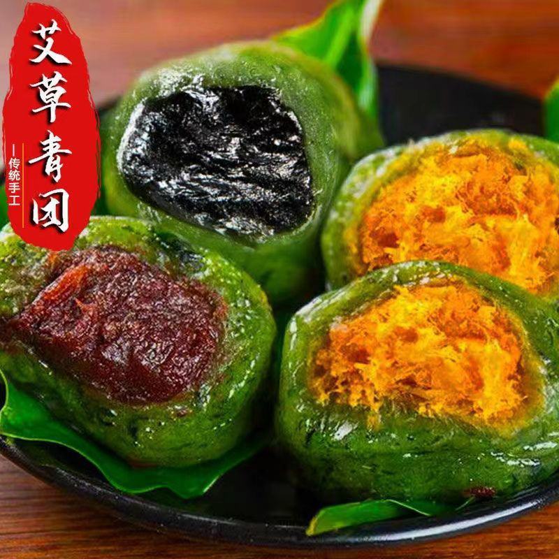 艾草青团子蛋黄肉松豆沙芝麻艾草糕团网红零食清明果特产糕点
