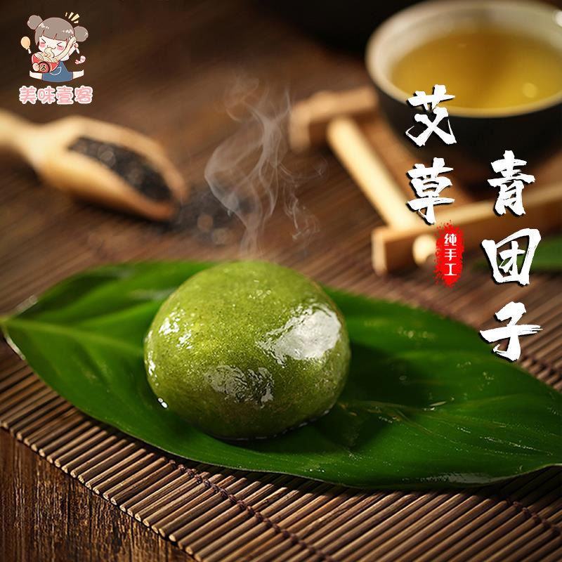 艾草青团子蛋黄肉松豆沙芝麻艾草糕团网红零食清明果特产糕点