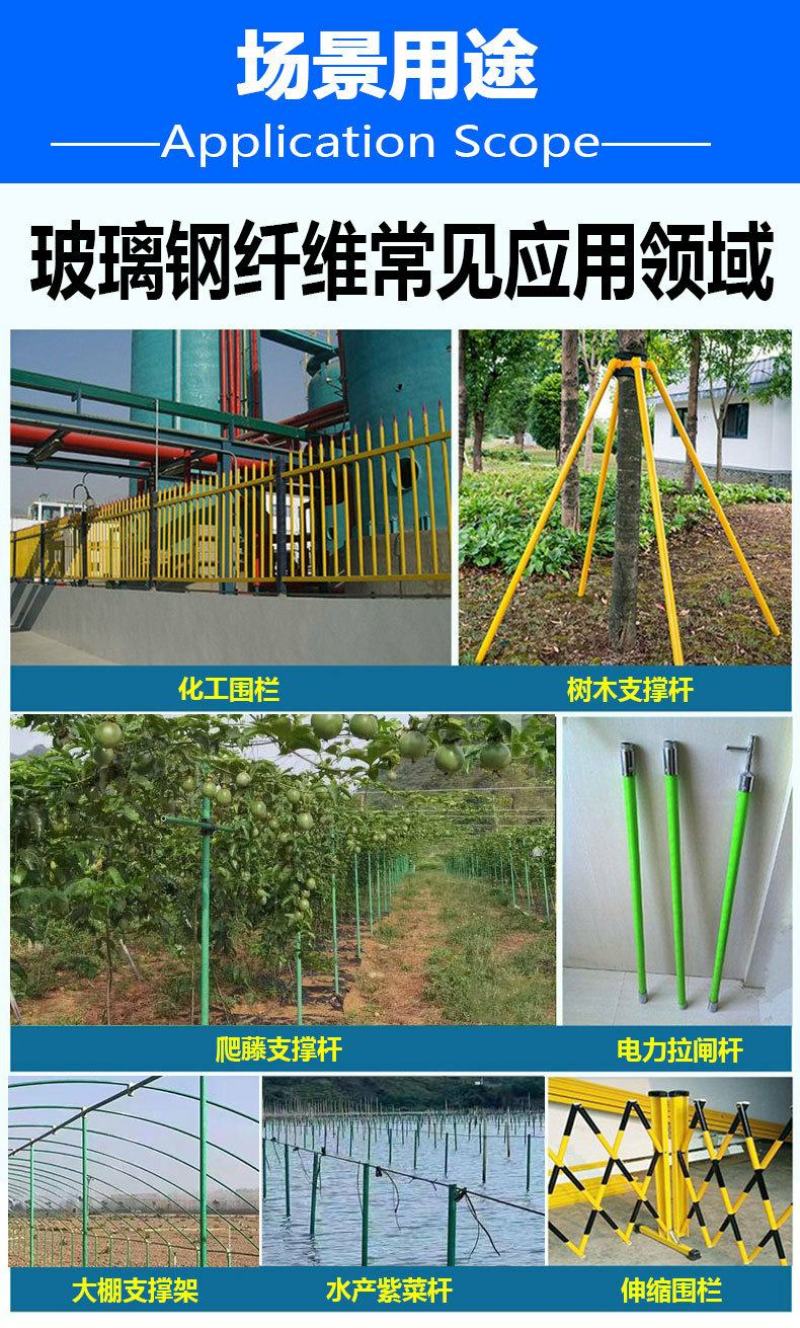 玻璃纤维管百香果八月瓜爪萎猕猴桃立柱豆角黄瓜架子支撑爬杆