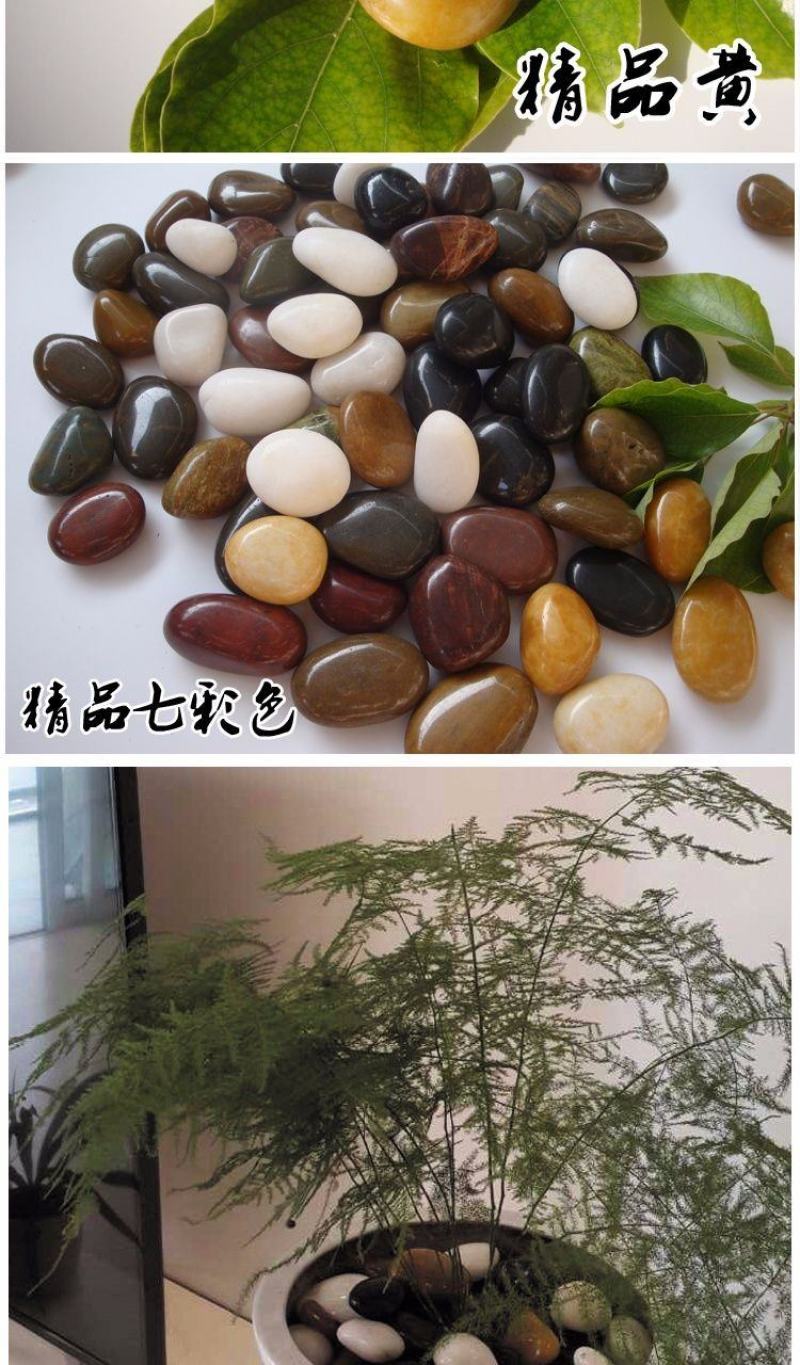 精品鹅卵石雨花石原石高抛光五彩石头装饰铺地鱼缸园艺盆景