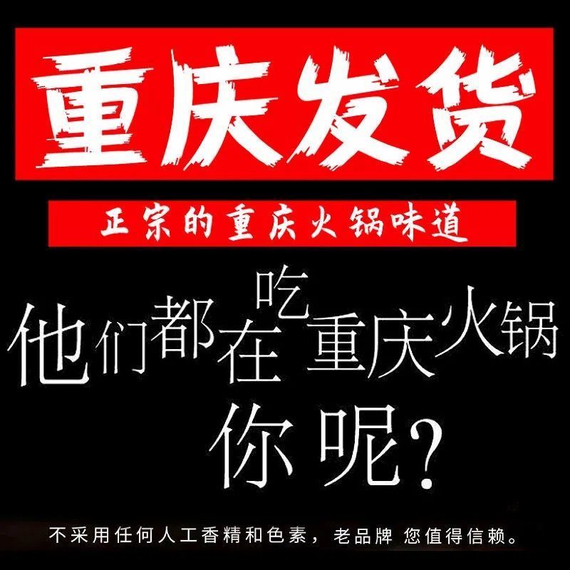 火锅底料牛油麻辣烫500g重庆四川特产麻辣家用商用冒