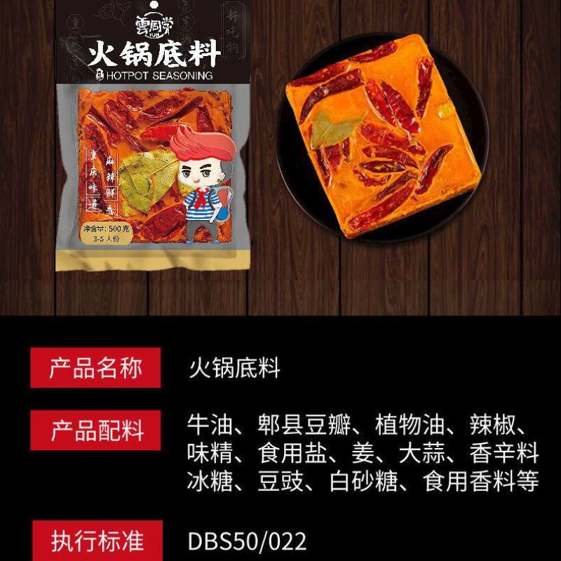 火锅底料牛油麻辣烫500g重庆四川特产麻辣家用商用冒