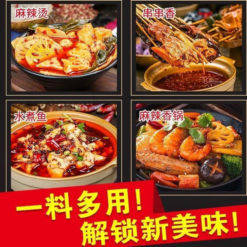 火锅底料牛油麻辣烫500g重庆四川特产麻辣家用商用冒
