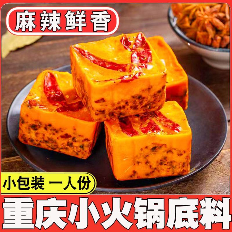 重庆火锅底料小包装麻辣牛油麻辣烫串串香一人小火锅
