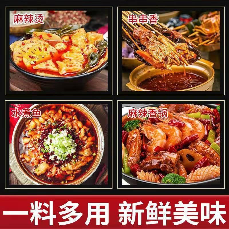 重庆火锅底料小包装麻辣牛油麻辣烫串串香一人小火锅