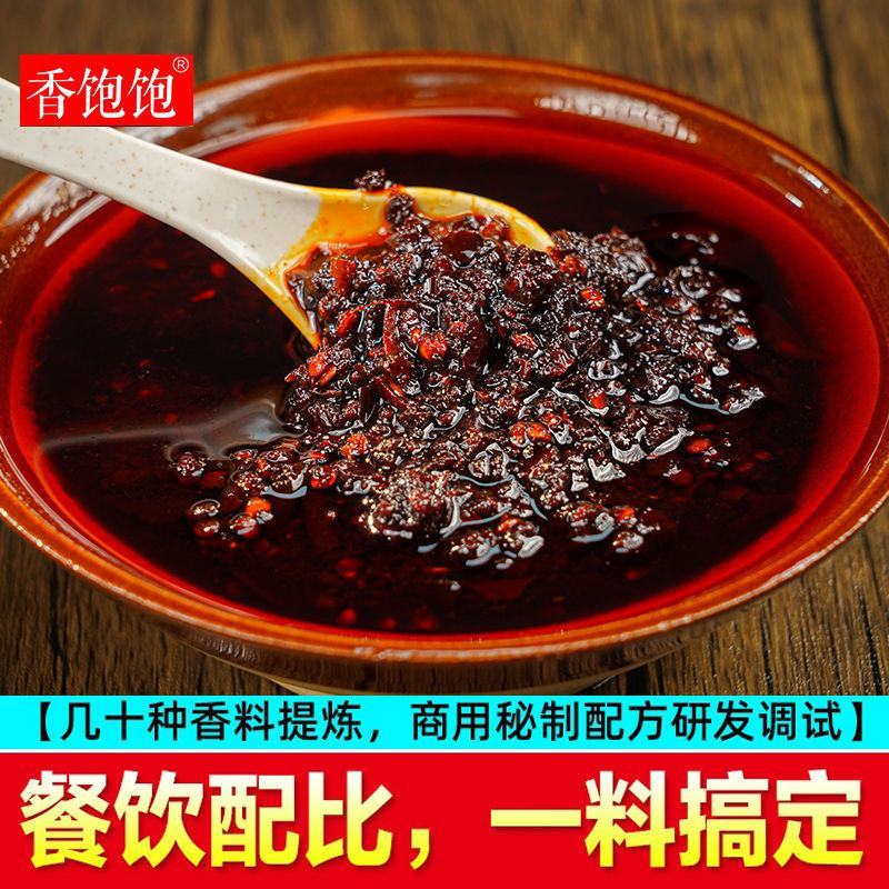 重庆清油火锅底料商用四川麻辣烫串串冒菜调料红油老火锅底料