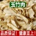 玉竹中药材玉竹药用玉竹玉竹片