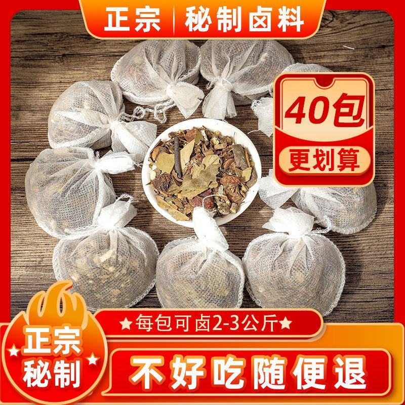 五香卤肉料包袋自制家用懒人卤煮调味料大全卤菜炖肉煮香