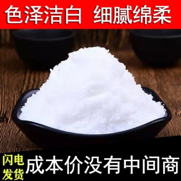 一级绵白糖家用超细辅料散装烘焙调味糖大包装复合棉白糖玉米