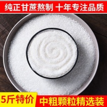 云南白砂糖10斤家用食糖特价散装批发烘焙白糖咖啡调味