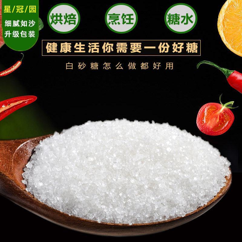 云南白砂糖10斤家用食糖特价散装批发烘焙白糖咖啡调味