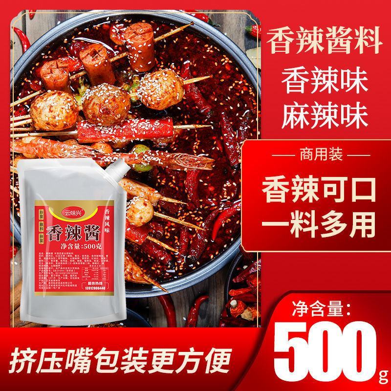 香辣酱香辣虾蟹干锅烤鱼烧烤火锅蘸料干锅酱麻辣烫凉拌菜