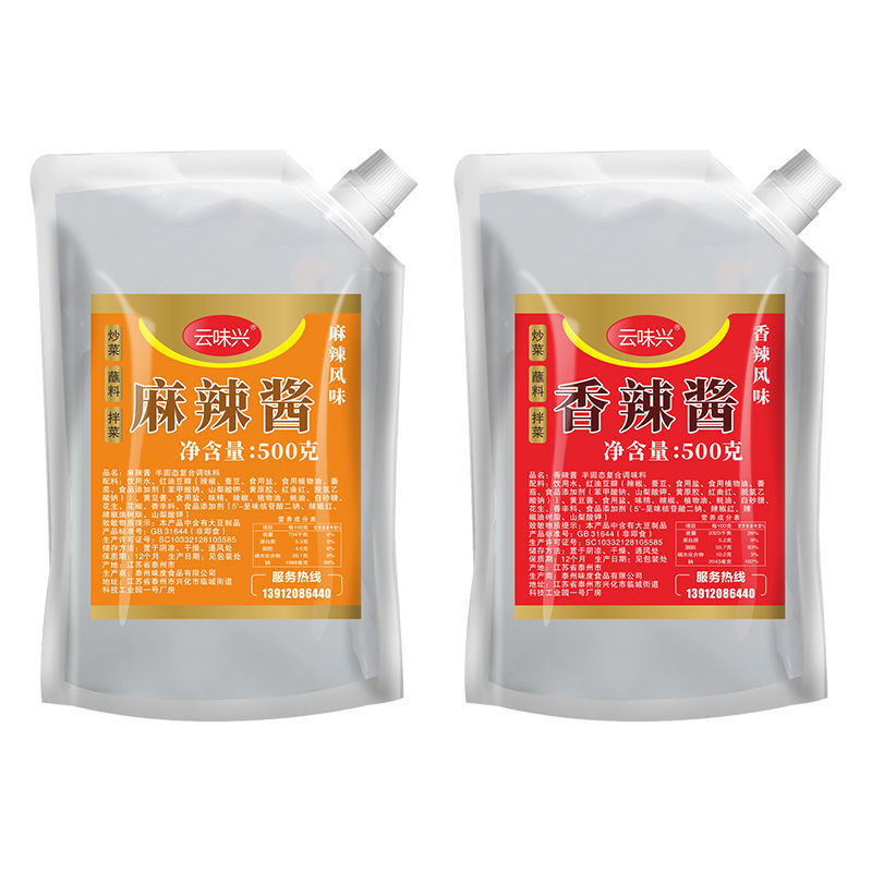 香辣酱香辣虾蟹干锅烤鱼烧烤火锅蘸料干锅酱麻辣烫凉拌菜
