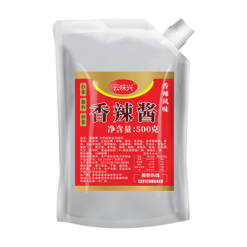 香辣酱香辣虾蟹干锅烤鱼烧烤火锅蘸料干锅酱麻辣烫凉拌菜