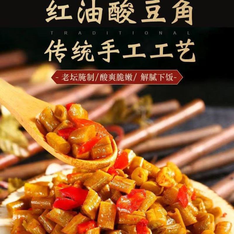 净重9斤红油豆角香辣脆酸豆角泡豇豆散装下饭菜咸菜酱菜批发