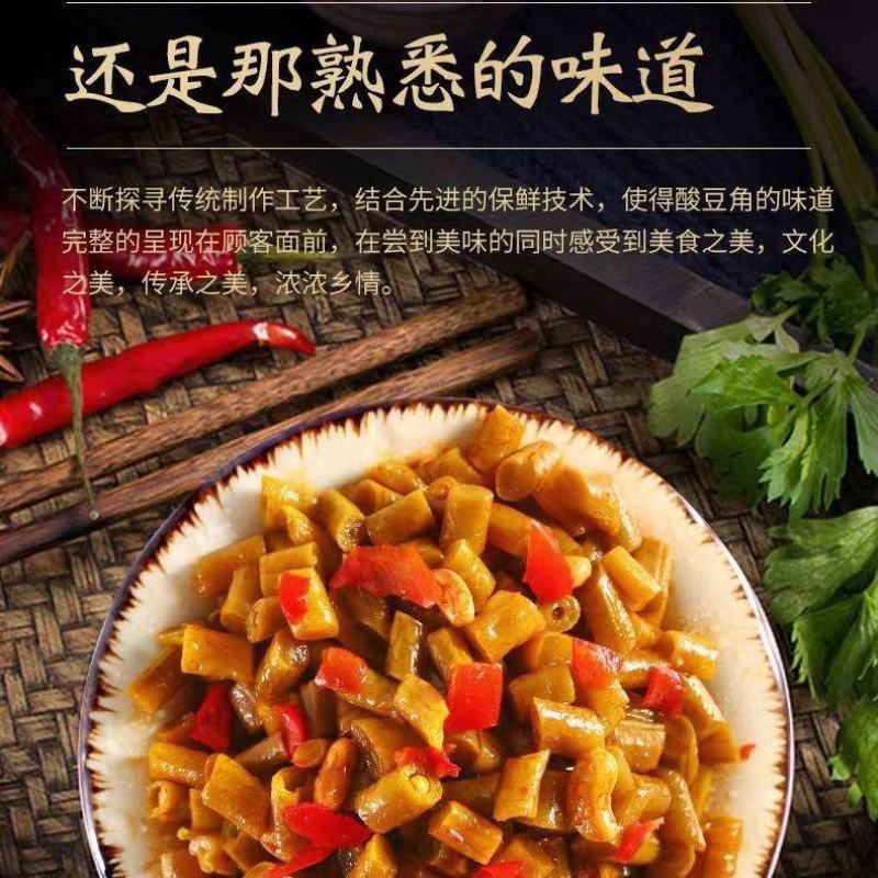 净重9斤红油豆角香辣脆酸豆角泡豇豆散装下饭菜咸菜酱菜批发