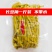 5斤酸豆角500g*5袋农家自制不带水泡豇豆酸豇豆真空包