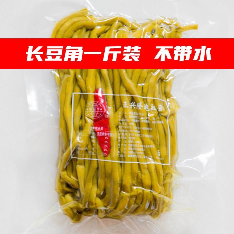 5斤酸豆角500g*5袋农家自制不带水泡豇豆酸豇豆真空包