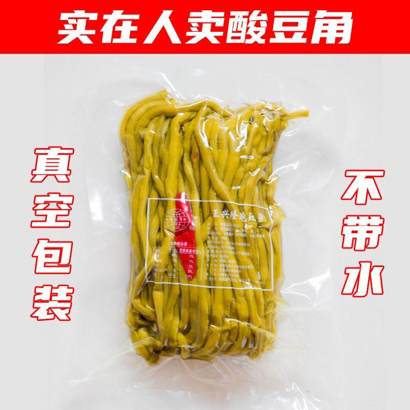 5斤酸豆角500g*5袋农家自制不带水泡豇豆酸豇豆真空包