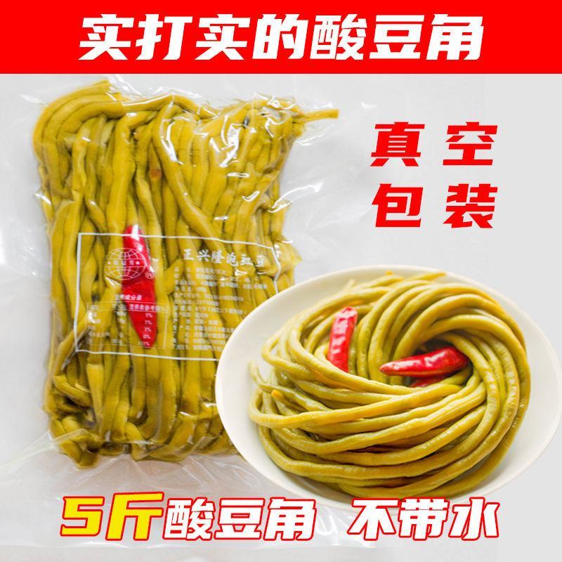 5斤酸豆角500g*5袋农家自制不带水泡豇豆酸豇豆真空包